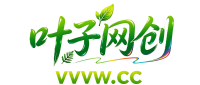 叶子网创