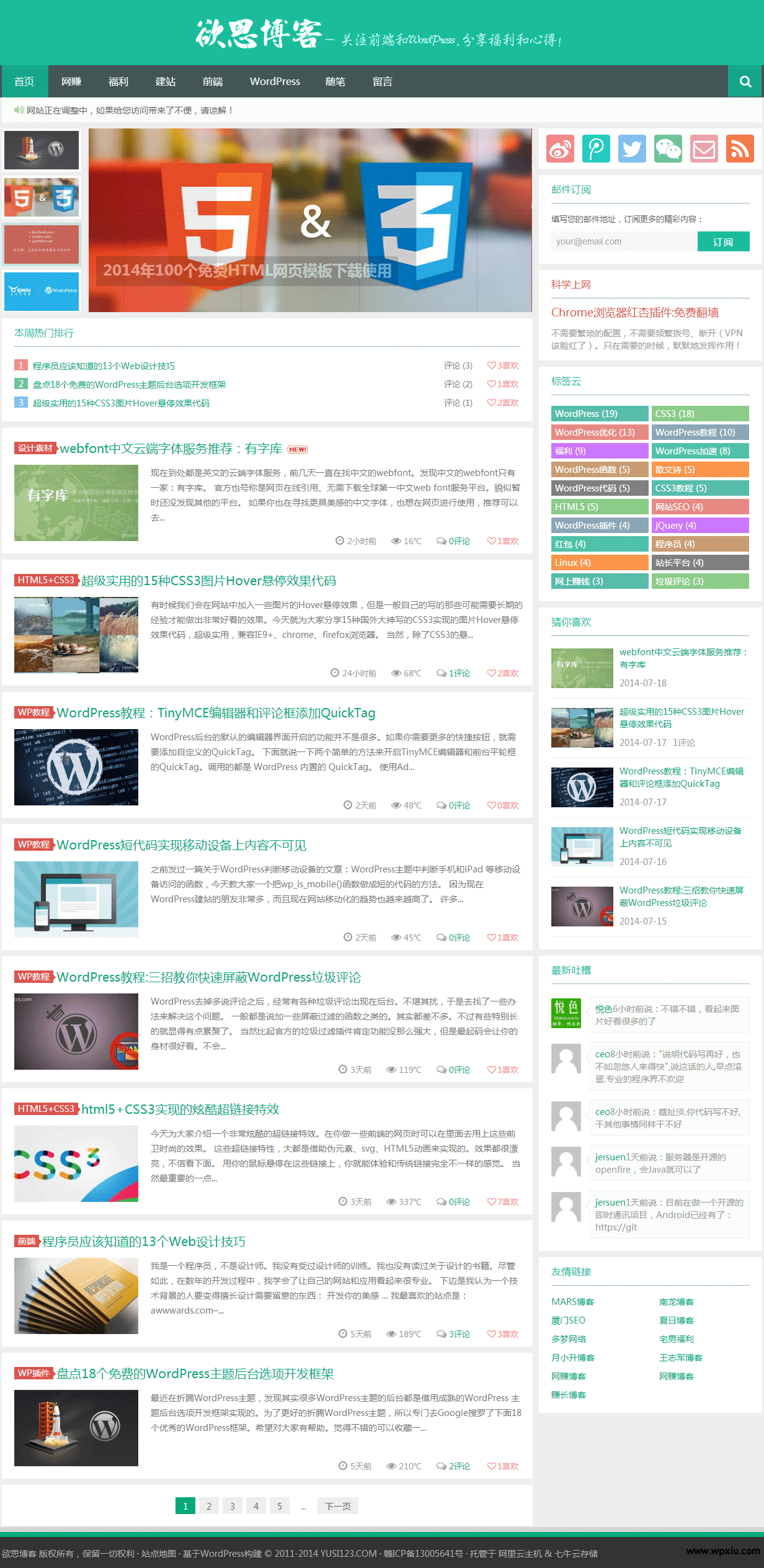 WordPress主题Yusi v1.0 扁平化+响应式博客主题