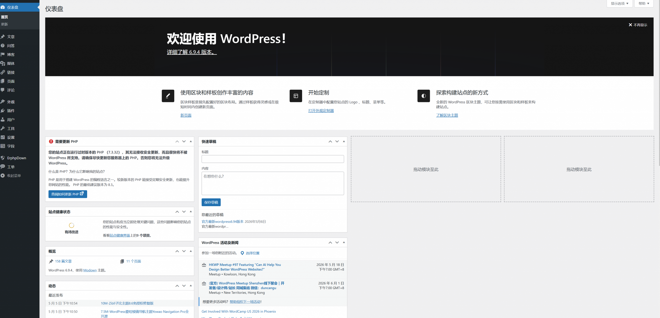 官方wordpress下载