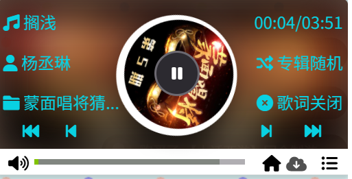 网站音乐插件