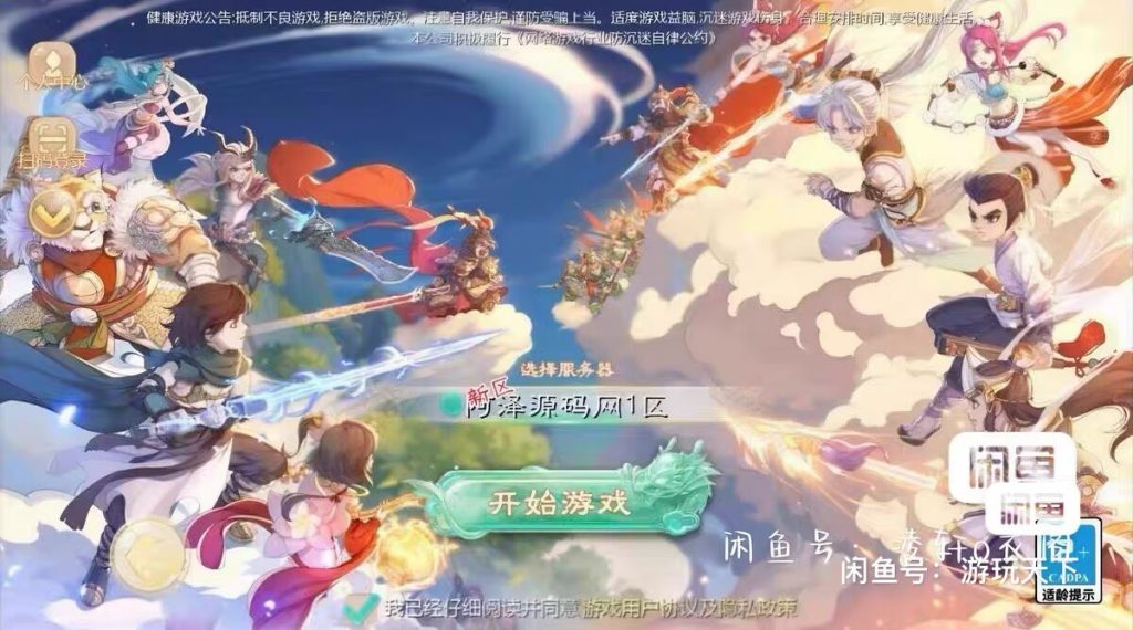 大话回合手游 缥缈西游之小熊定制完整多区修复版