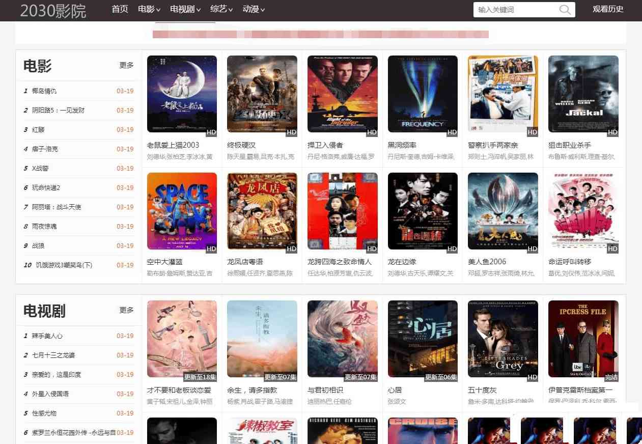 2030影院群站专用苹果CMS10自适应手机电影整站源码影视模板