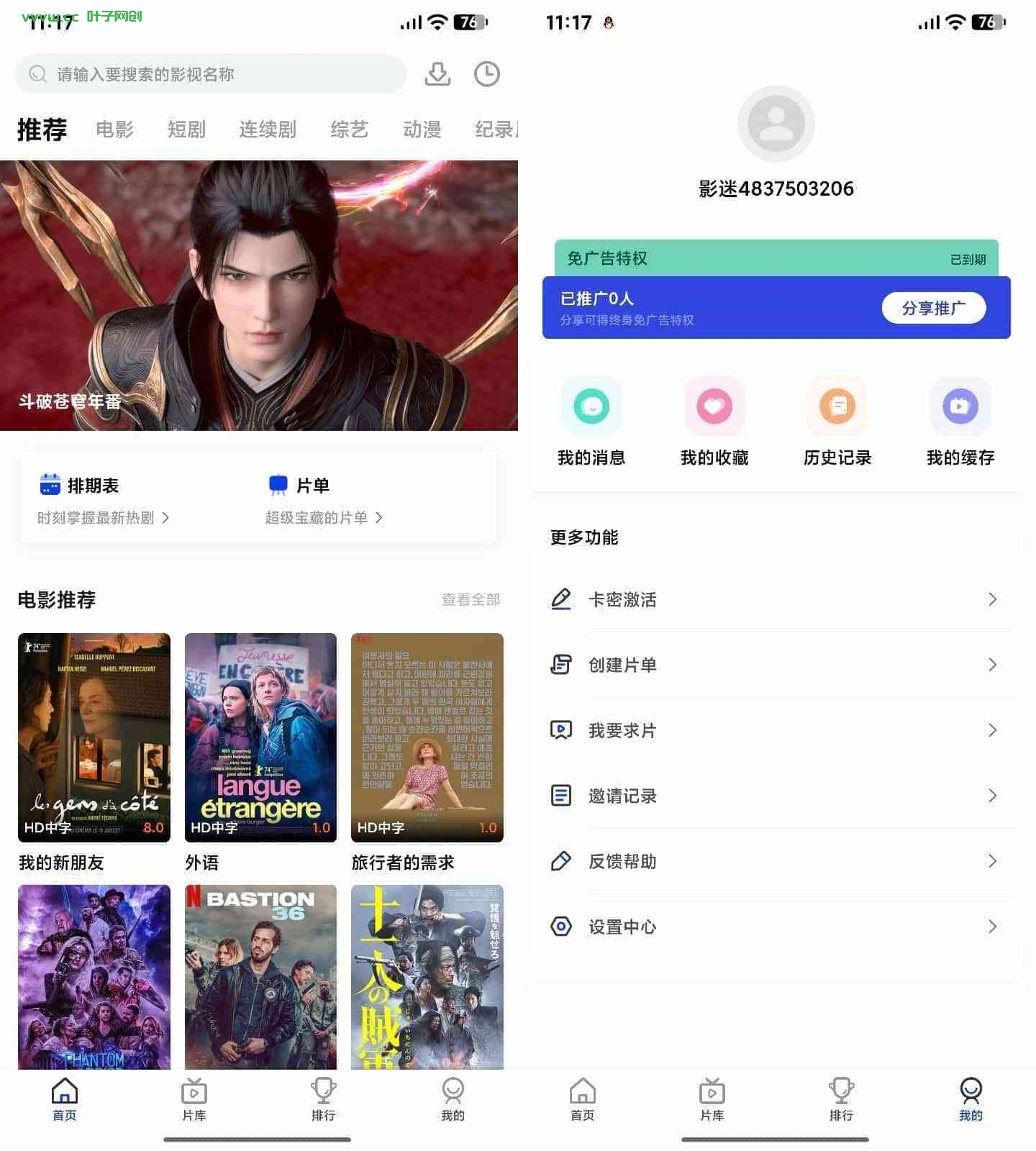 AI插件影视APP源码 附app反编译修改教程