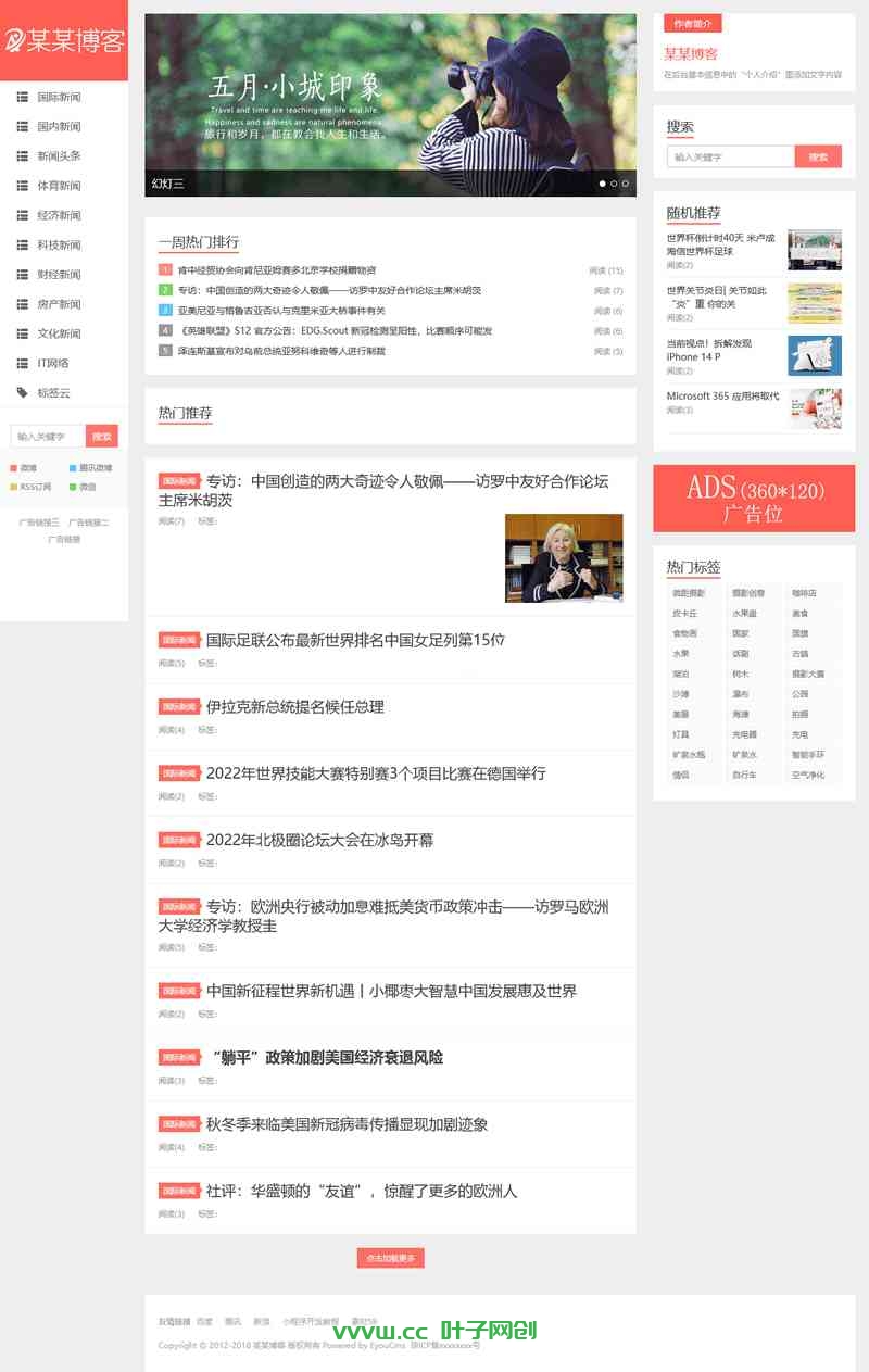 易优cms精仿今日头条新闻网站带自动采集接口更新文章源码