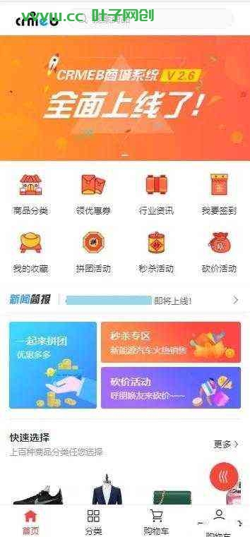 运营级H5商城源码_服务器打包