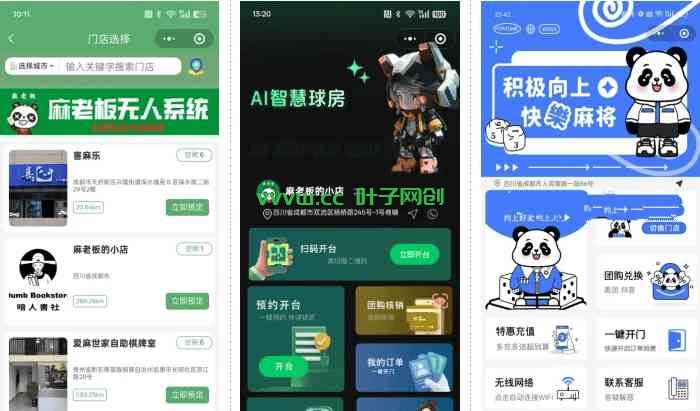 无人棋牌台球室无人自助系统微信小程序源码JAVA服务端开源版