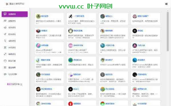 星益在线小游戏平台内置了80+余款益智休闲线小游戏
