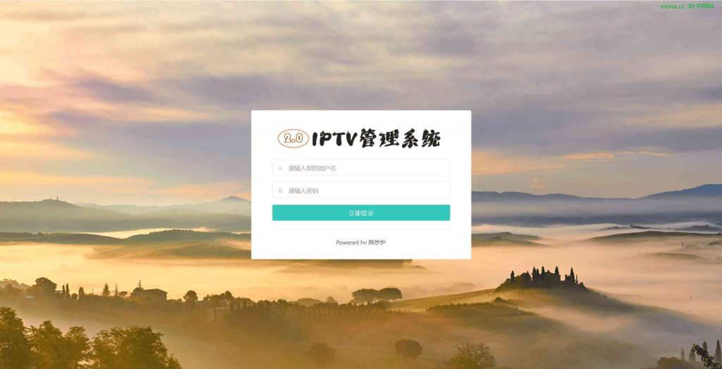 IPTV电视直播源管理系统源码