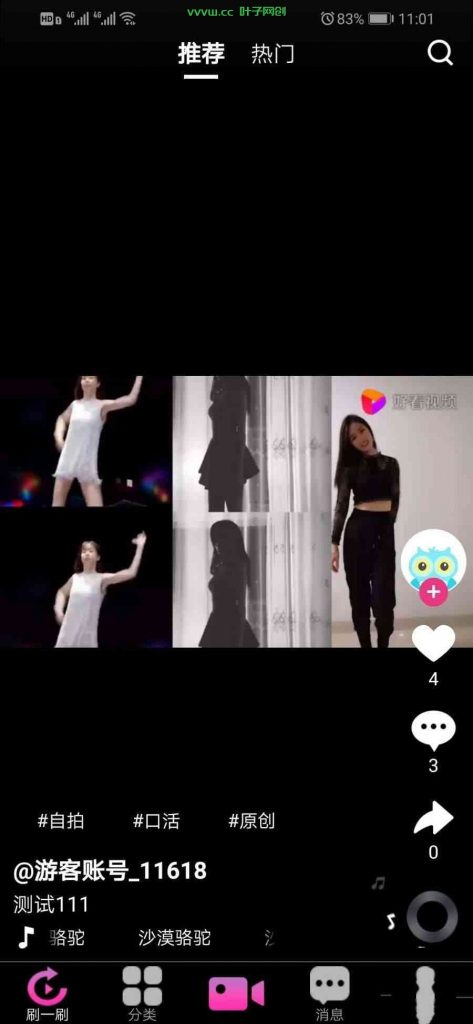 价值1.5W的仿抖音视频app/仿91视频app/短视频功能/原生双端开发源码_附全套教程