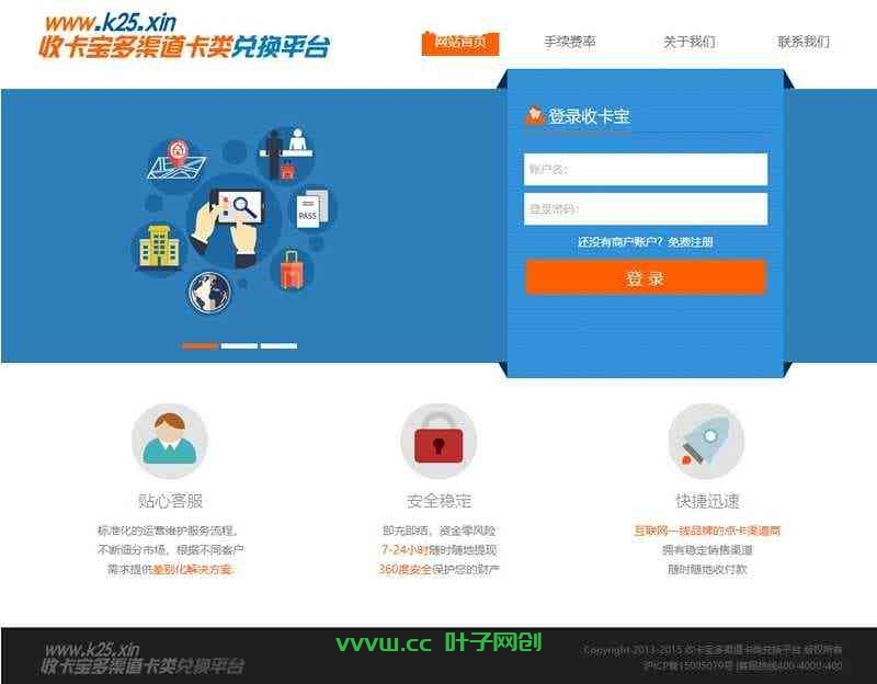 JAVA游戏支付源码通用游戏支付平台程序-已对接正在运营的免签支付平台