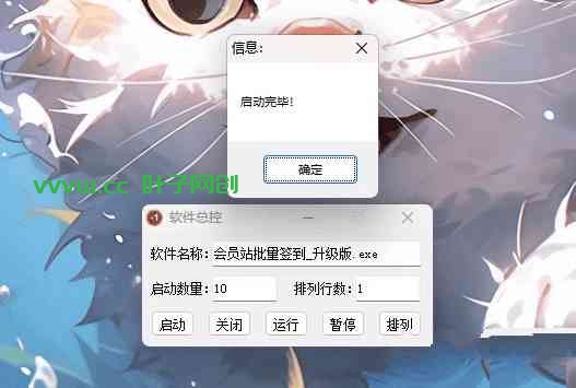 万能软件总控易语言源码 一键多开/窗口排列/一键启停