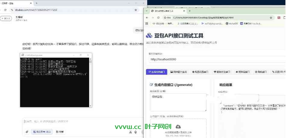 豆包网页版接口py-api版 可用于易语言和Py混合开发