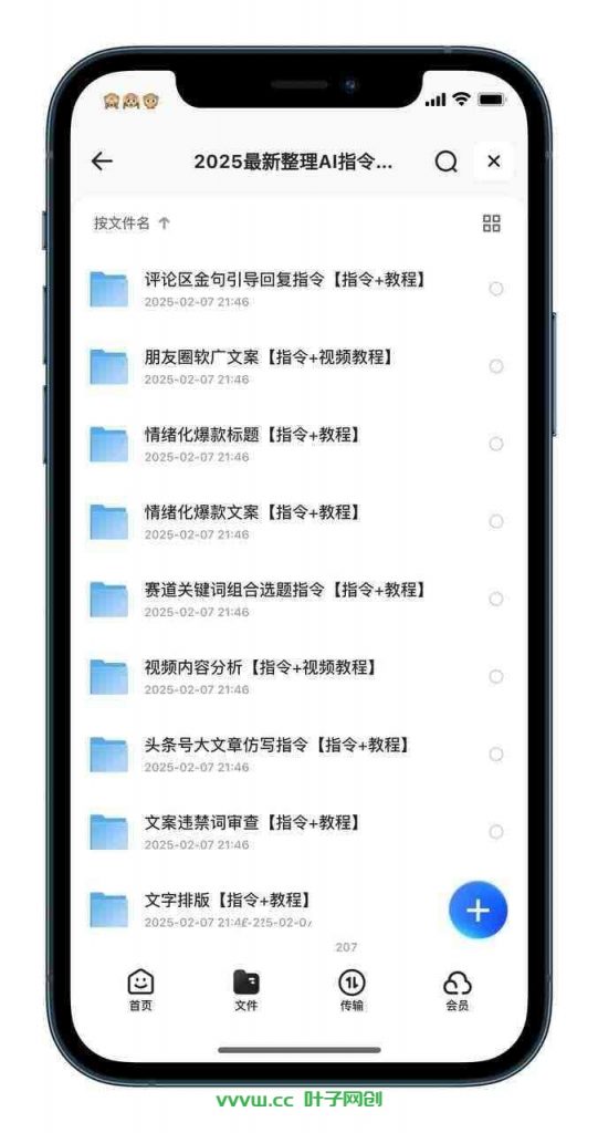 deepseek教程+AI指令合集