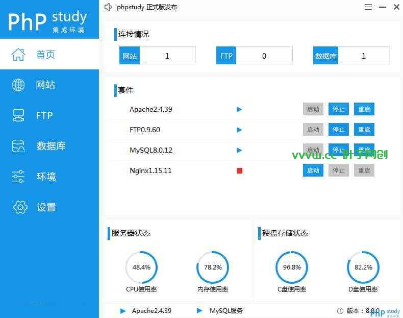 PhpStudy网站集成环境软件下载